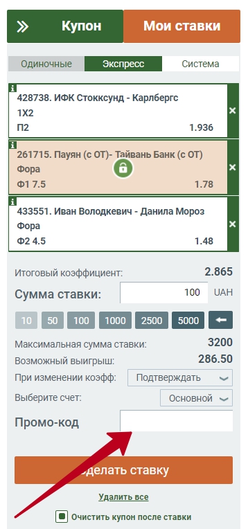 Melbet Промокод на экспресс от букмекера Мелбет