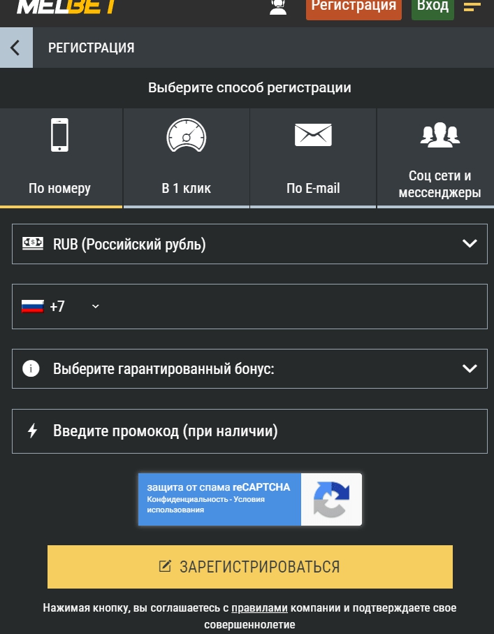 Melbet Особенности регистрации в мобильной версии сайта